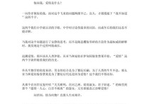 让人流泪的文章 - 我们的爱情